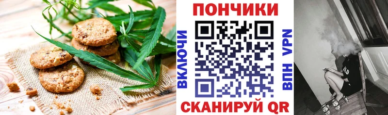 Canna-Cookies конопля  как найти наркотики  OMG как зайти  Хвалынск 