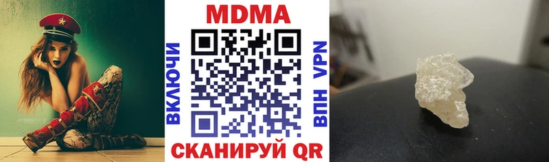 МДМА Molly  Хвалынск 