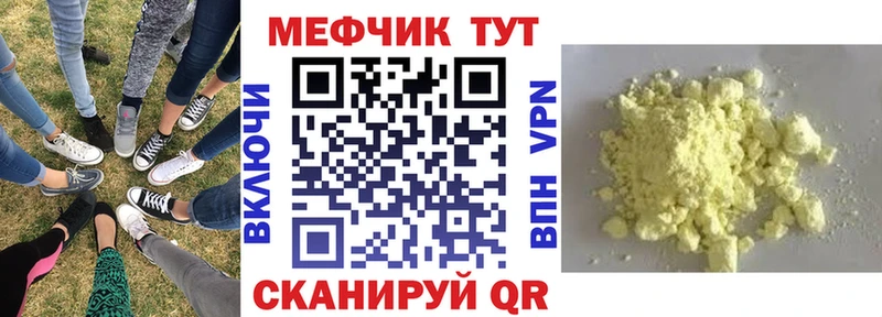 МЕФ VHQ  ОМГ ОМГ рабочий сайт  Хвалынск  где найти  