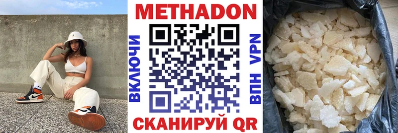 МЕТАДОН кристалл  нарко площадка Telegram  Хвалынск 